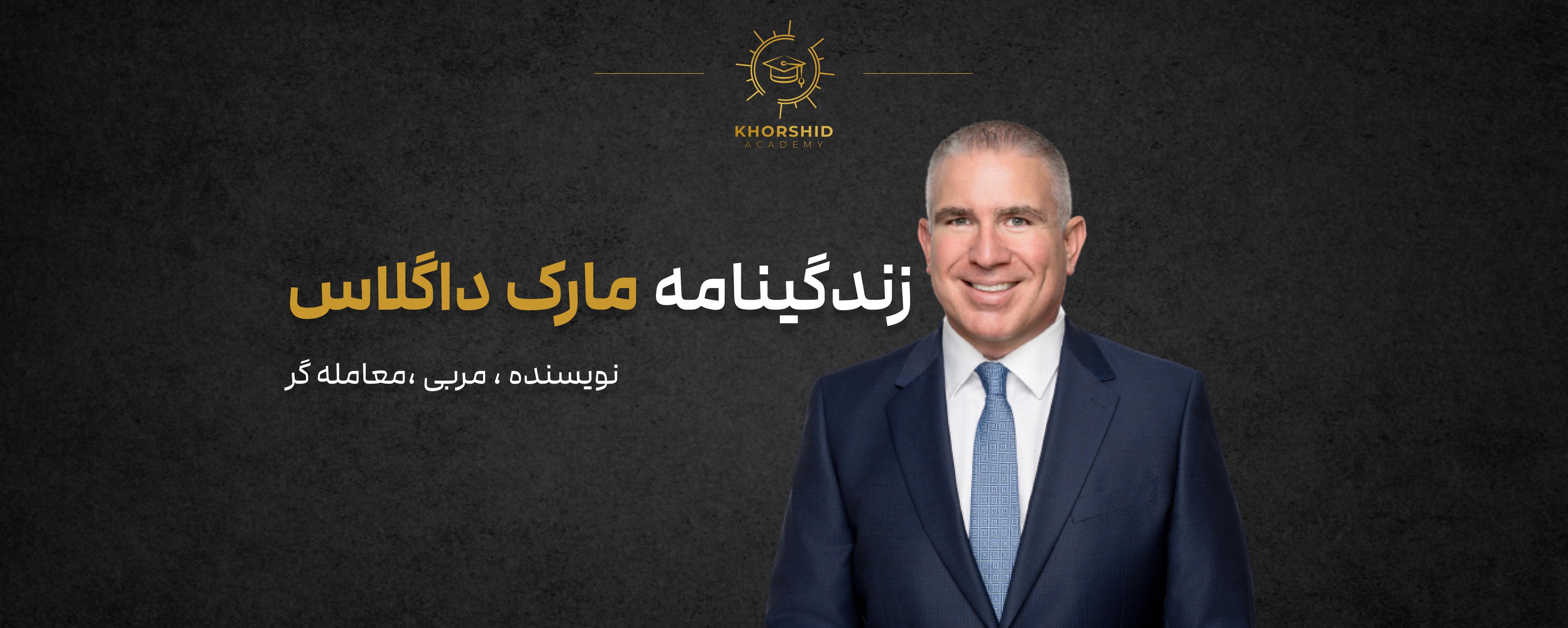 https://khorshid-academy-media.s3.eu-west-3.amazonaws.com/media/IMAGE/104aef41220e8ec34b3921ccaedb9937.jpg